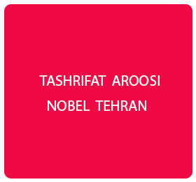 TASHRIFAT AROOSI TEHRAN