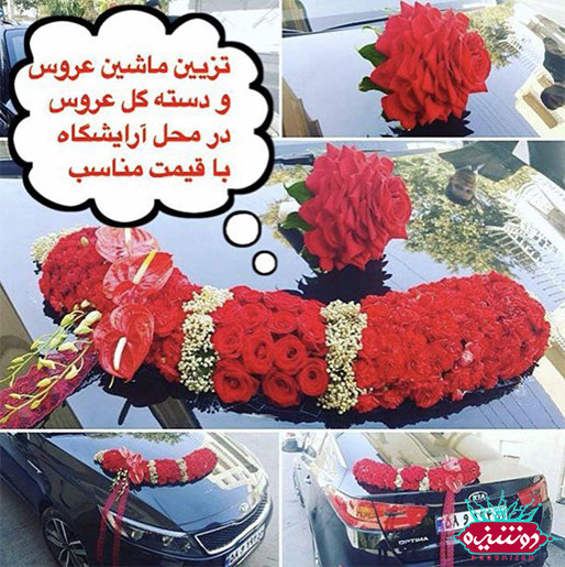 بهترین گل فروشی غرب تهران