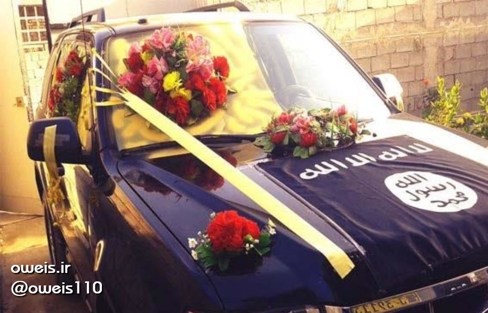 عکس ماشین عروس داعشی ها ... 