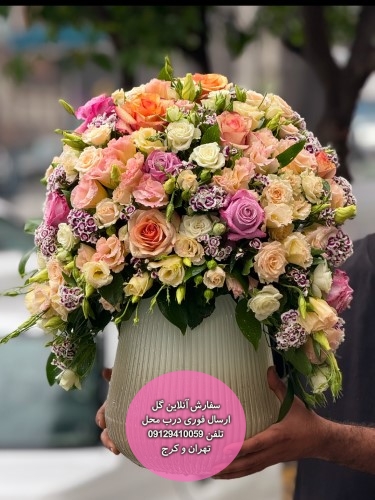 گلفروشی های برتر شمیران تهران خرید تلفنی گل|تحویل درب محل