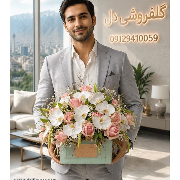 خرید دسته گل جشن تولد برای برادر با تحویل در پونک | گل‌فروشی آنلاین دل